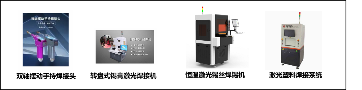 亿博电竞官网OLED激光切割机(图8)