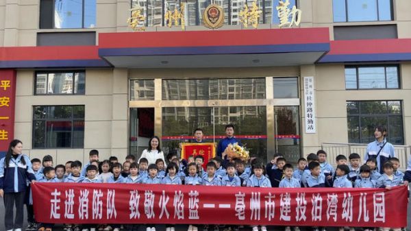 亳州市高新区各中小学凝聚“家校社”合力打造平安校园(图8)