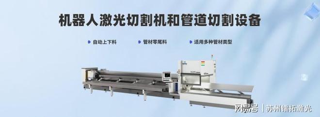 机器人激光切割机和管道切割设备可以哪些材料(图1)