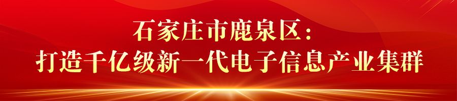 【撸起袖子加油干 风雨无阻向前行】河北：项目建设点燃县域经济高质量发展“新引擎”(图1)